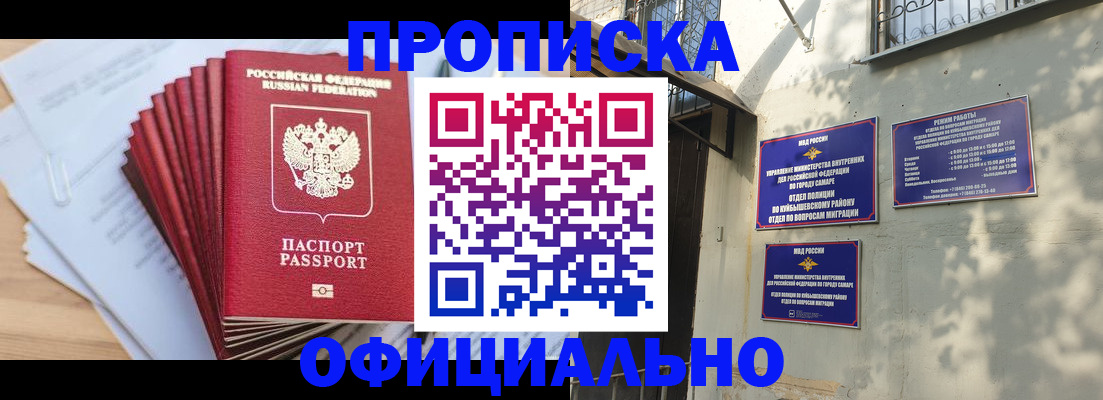 временная регистрация для всех в Балее