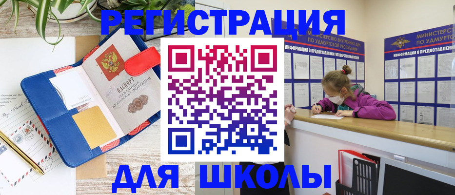 временная прописка в Балее