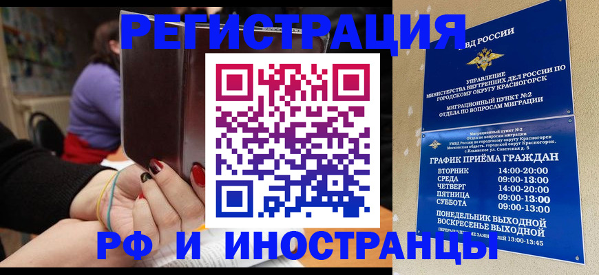 прописка регистрация в Балее