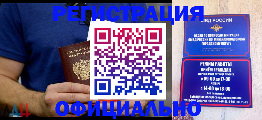 временная регистрация гарантия в Балее