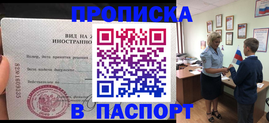 временная регистрация адрес в Балее