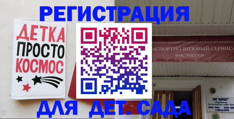 временная регистрация надежно в Балее