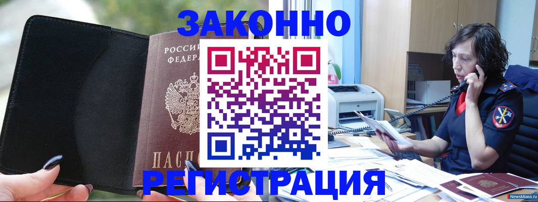 регистрация для школы в Балее